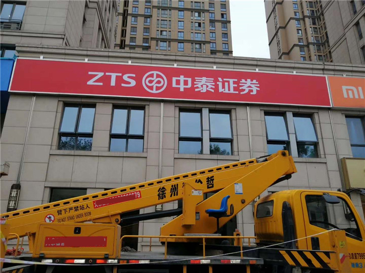 戶(hù)外門(mén)頭招牌安裝